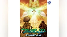 機動戦士ガンダムF91 完全版｜フジテレビの人気ドラマ・アニメ・TV番組