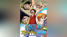 ルフィズ　luffy's 海賊王におれはなる！！！　ワンピース　イーストブルー ルフィズ luffy's 海賊王におれはなる！！！ ワンピース