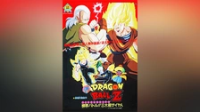 劇場版 ドラゴンボールZ 極限バトル!!三大超サイヤ人｜フジテレビの人気ドラマ・アニメ・TV番組の動画が見放題＜FOD＞