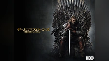 ゲーム・オブ・スローンズ 第二章：王国の激突｜フジテレビの