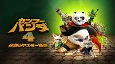 楽天市場】カンフー パンダ タイガーの通販