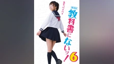 劇場版 教科書にないッ！6｜フジテレビの人気ドラマ・アニメ・TV