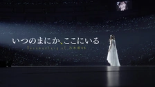 乃木坂46 - いつのまにか,ここにいる Documentary of 乃木坂46 いつのまにか、ここにいる Documentary of 乃木坂46 : 作品情報