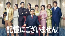 第11話 最後の事件｜フジテレビの人気ドラマ・アニメ・TV番組の動画が