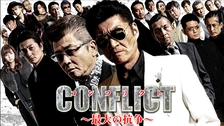 CONFLICT ～最大の抗争～｜フジテレビの人気ドラマ・アニメ・TV