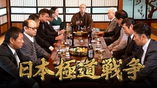 ら1093 日本極道戦争 第1〜12章 全12巻セット 新品開封 早い者勝ち ら1093 日本極道戦争 第1〜12章 全12巻セット 新品開封