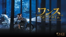 ワンス・アポン・ア・タイム ファイナル・シーズン｜フジテレビ