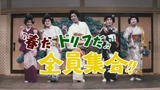祭りだお化けだ全員集合！！｜フジテレビの人気ドラマ・アニメ