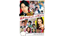 新品y DVD 謎解きはディナーのあとでスペシャル 風祭警部の事件簿 謎解きはディナーのあとでスペシャル～風祭警部の事件簿～(Blu