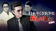 日本やくざ抗争史 ～絶縁 第二章～｜フジテレビの人気ドラマ
