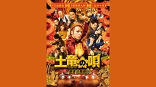 Amazon.co.jp: 土竜の唄外伝 狂蝶の舞 (1) (ビッグコミックス