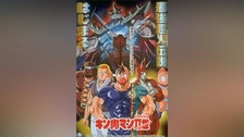 キン肉マンII世 ULTIMATE MUSCLE2｜フジテレビの人気ドラマ