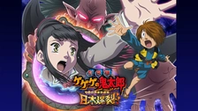 【限定版】ゲゲゲの鬼太郎 日本爆裂 DVD アニメ Amazon.co.jp: 劇場版 ゲゲゲの鬼太郎 日本爆裂!! 豪華限定版
