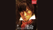 バカリズムライブ「勇者の冒険」｜フジテレビの人気ドラマ・アニメ・TV