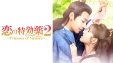 恋の特効薬３　～Ｌｏｖｅ　Ｃｏｎｎｅｃｔｉｏｎ～　ＤＶＤ－ＢＯＸ Amazon.co.jp: 恋の特効薬3 ~Love Connection~ DVD-BOX : チウ