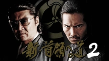 首領への道+総集編 Amazon.co.jp: 首領への道 (全25巻) [マーケットプレイス DVD