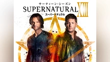 SUPERNATURAL XII＜トゥエルブ・シーズン＞｜フジテレビの人気ドラマ