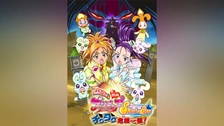 映画ふたりはプリキュアSplash☆Starチクタク危機一髪!｜フジテレビの