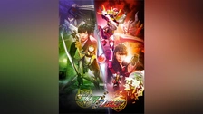 鎧武/ガイム外伝 仮面ライダー斬月/仮面ライダーバロン｜フジ