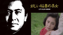 Amazon.co.jp: 日時計館の美女 江戸川乱歩の「屋根裏の散歩者