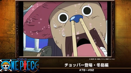 ワンピースシリーズ フジテレビの人気ドラマ アニメ Tv番組の動画が見放題 Fod