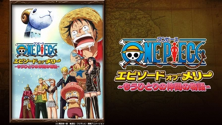 ワンピースシリーズ フジテレビの人気ドラマ アニメ Tv番組の動画が見放題 Fod