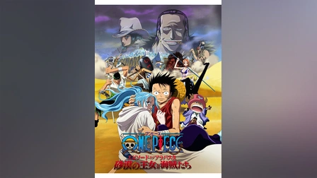 ワンピースシリーズ フジテレビの人気ドラマ アニメ Tv番組の動画が見放題 Fod