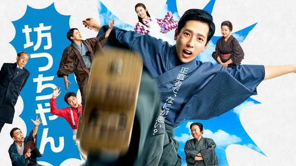 空中ブランコ フジテレビの人気ドラマ アニメ Tv番組の動画が見放題 Fod