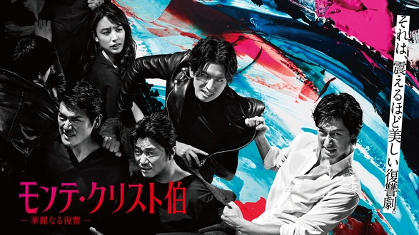 カラマーゾフの兄弟 フジテレビの人気ドラマ アニメ Tv番組の動画が見放題 Fod