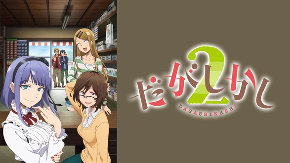 山田くんと7人の魔女 フジテレビの人気ドラマ アニメ Tv番組の動画が見放題 Fod