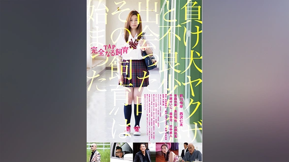 月と雷 フジテレビの人気ドラマ アニメ Tv番組の動画が見放題 Fod