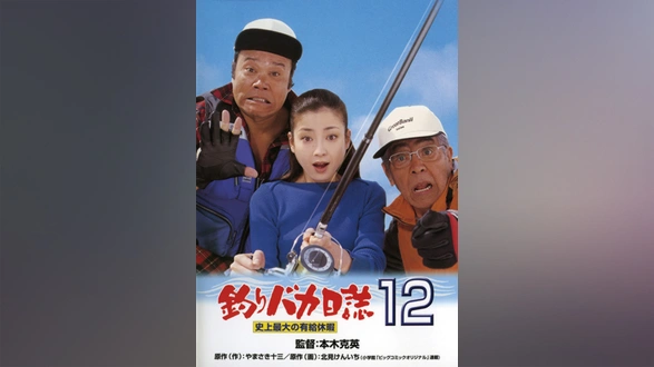 空中ブランコ フジテレビの人気ドラマ アニメ Tv番組の動画が見放題 Fod