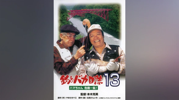 男たちの大和 Yamato フジテレビの人気ドラマ アニメ Tv番組の動画が見放題 Fod