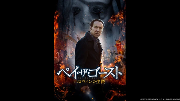 海外映画 恋愛 ホラーなどおすすめの洋画が見放題 Fod