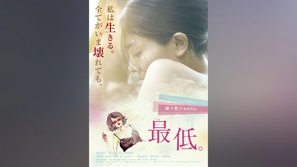 月と雷 フジテレビの人気ドラマ アニメ Tv番組の動画が見放題 Fod