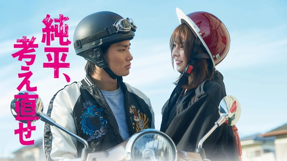 月と雷 フジテレビの人気ドラマ アニメ Tv番組の動画が見放題 Fod