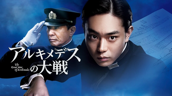 男たちの大和 Yamato フジテレビの人気ドラマ アニメ Tv番組の動画が見放題 Fod