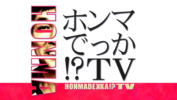 レア★未DVD化★　真霊ビデオ 6 恐怖タレント体験談 (怖い話) VHS 第6話 真霊ビデオ ほんとにあった怖い話 恐怖タレント体験談｜フジ