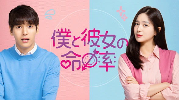 ホイチョイドラマ 恋の時価総額｜フジテレビの人気ドラマ・アニメ・TV