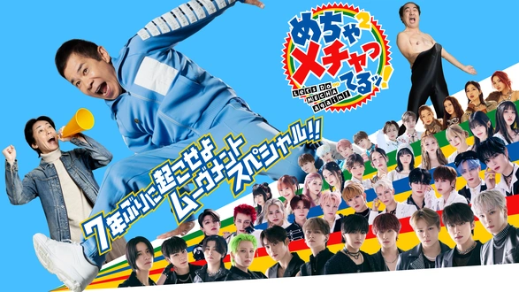 Born in the EXILE ～三代目 J Soul Brothersの奇跡～｜フジテレビの