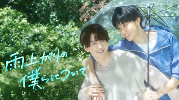 きみのいた夏 ディレクターズカット版｜フジテレビの人気ドラマ