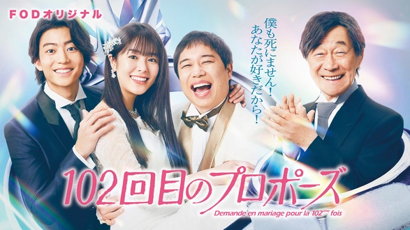 内閣特務捜査官 ORDER｜フジテレビの人気ドラマ・アニメ・TV番組の動画