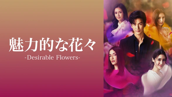 字幕版）リトル・ダーリング HDリマスター版｜フジテレビの人気ドラマ