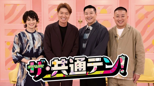 【浜田光 】★ジャンク★45インチ★2019年製SHARP テレビ ツッコミたくなる事件簿 浜田新聞社｜読売テレビ