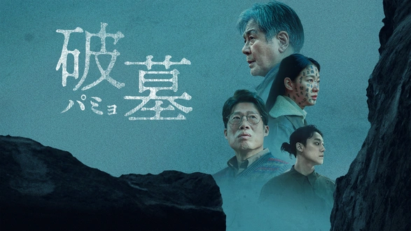 字幕版）食人ソニー 血の宴｜フジテレビの人気ドラマ・アニメ・TV番組
