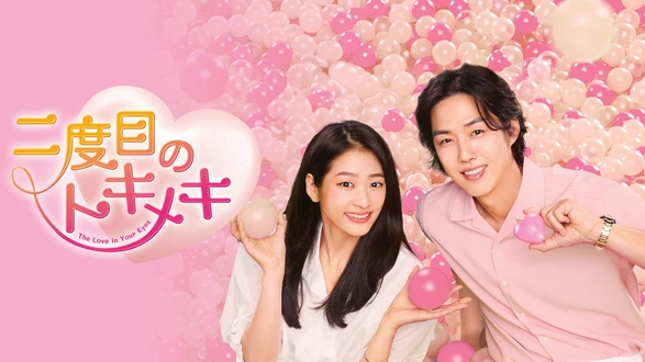 逆転の女王｜フジテレビの人気ドラマ・アニメ・TV番組の動画が見放題