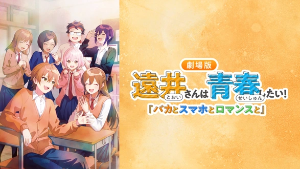 第20話 がんばれオカルン｜フジテレビの人気ドラマ・アニメ・TV番組の