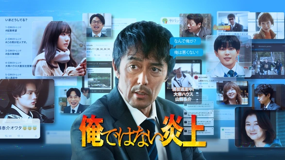 首領への道23｜フジテレビの人気ドラマ・アニメ・TV番組の動画が見放題
