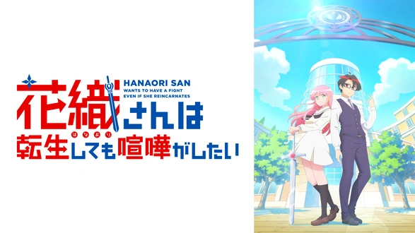 第12話 『やはり俺の青春ラブコメはまちがっている。』｜フジテレビの
