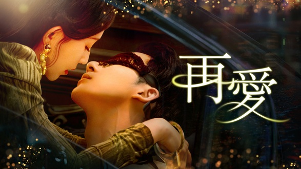 ミラクル・キス～眠れぬ森の王子様とお姫様～｜フジテレビの人気ドラマ